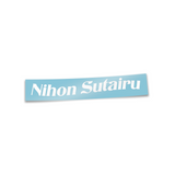 Nihon Style